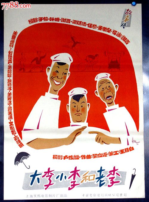 ConservatoriodiRovigo经济学文凭证书
